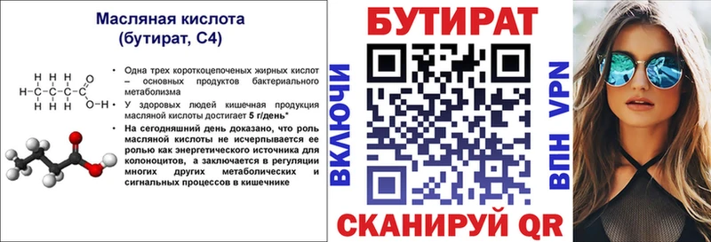 БУТИРАТ буратино  МЕГА вход  нарко площадка формула  Малая Вишера 