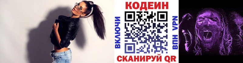 MEGA зеркало  где найти наркотики  Малая Вишера  Кодеин Purple Drank 