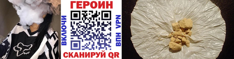 ГЕРОИН VHQ  hydra ССЫЛКА  Малая Вишера 
